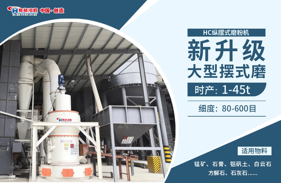 每天加工300噸的雷蒙磨多少錢？用HC1700縱擺式磨粉機可行