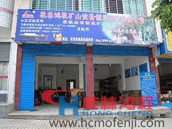 桂林鴻程湖南辦事處花垣服務部，湖南辦事處，電話