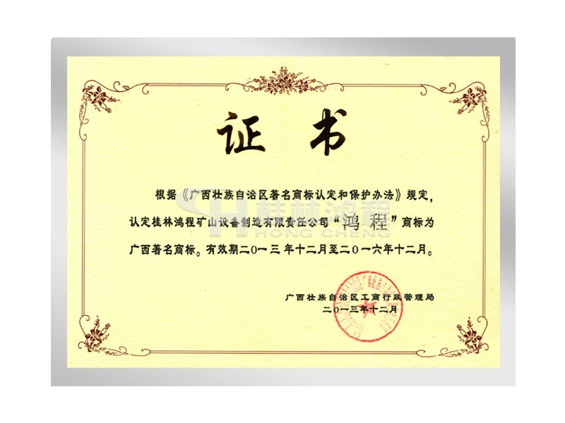 鴻程，著名高標,桂林鴻程,立磨廠家,雷蒙磨廠家,磨粉機廠家
