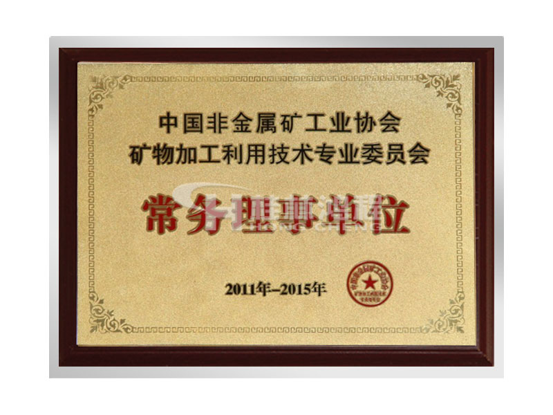 中國非金屬礦工業(yè)協(xié)會，常務理事單位，桂林鴻程，磨粉機廠家，立磨廠家，雷蒙磨廠家