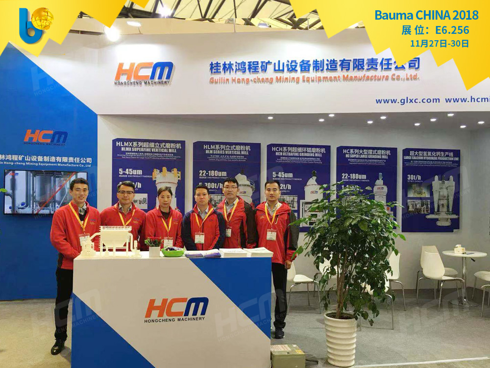 聚焦Bauma CHINA 2018（上海寶馬展），桂林鴻程閃亮登場！