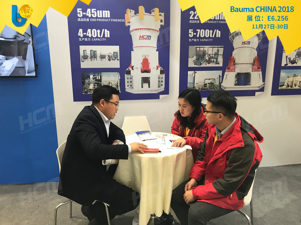 聚焦Bauma CHINA 2018（上海寶馬展），桂林鴻程閃亮登場！