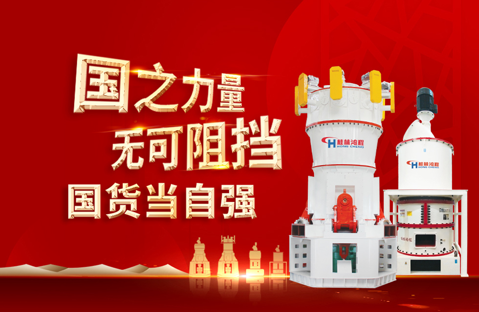 桂林鴻程弘揚(yáng)民族精神，貢獻(xiàn)一個(gè)全球品牌！