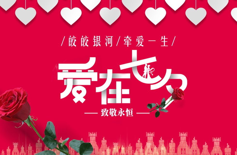 桂林鴻程祝天下有情人終成眷屬，幸福長久！