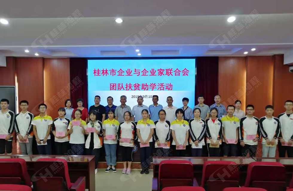 桂林鴻程傳承美德，傳遞善舉，情暖人間！