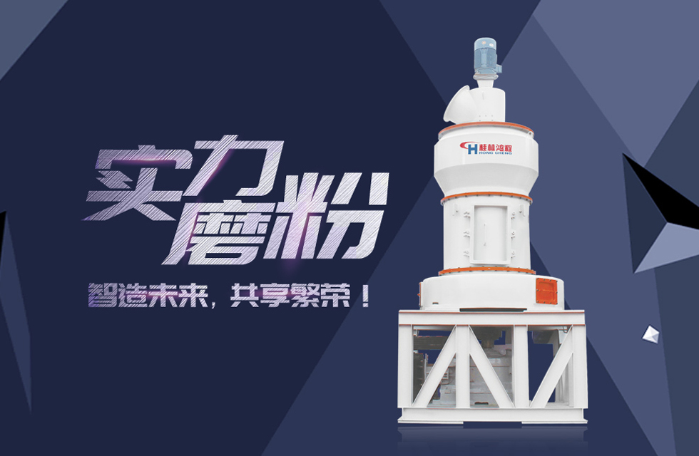 HC縱擺式磨粉機精彩客戶現(xiàn)場，速來圍觀！