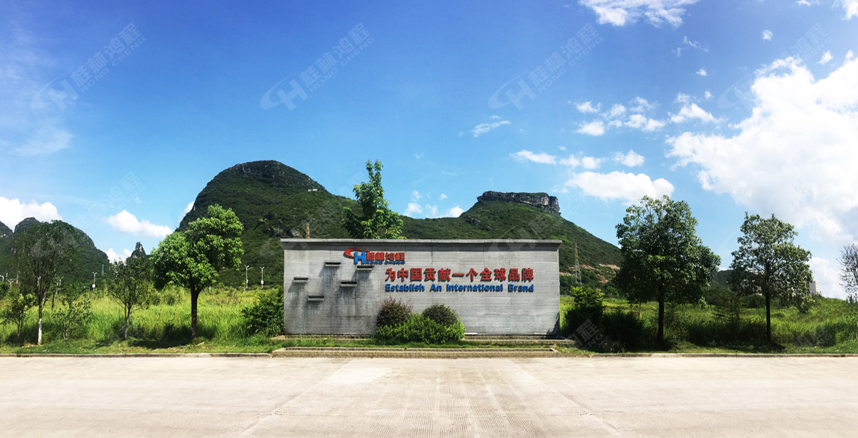 桂林鴻程宣誓誓詞：共有愿景――把鴻程做強(qiáng)做大做久，為中國貢獻(xiàn)一個全球品牌