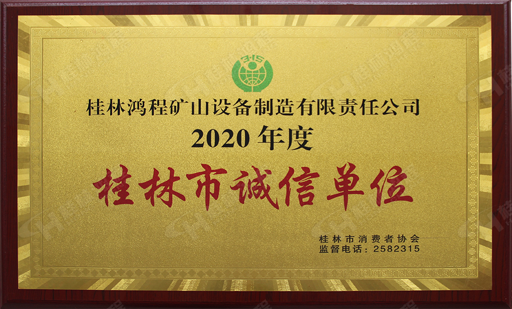 【3?15】匠心制造，無懼考驗，桂林鴻程，誠信護航！