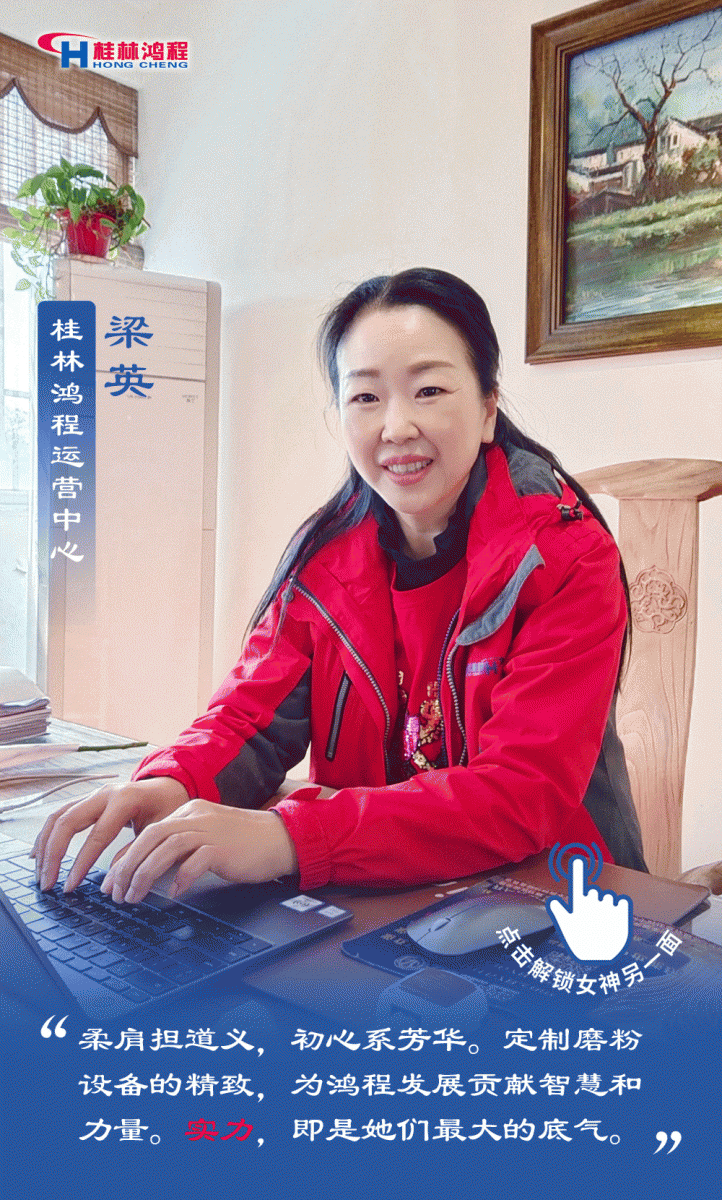 【3?8女神節(jié)】致敬女神，桂林鴻程祝福女同胞們節(jié)日快樂！