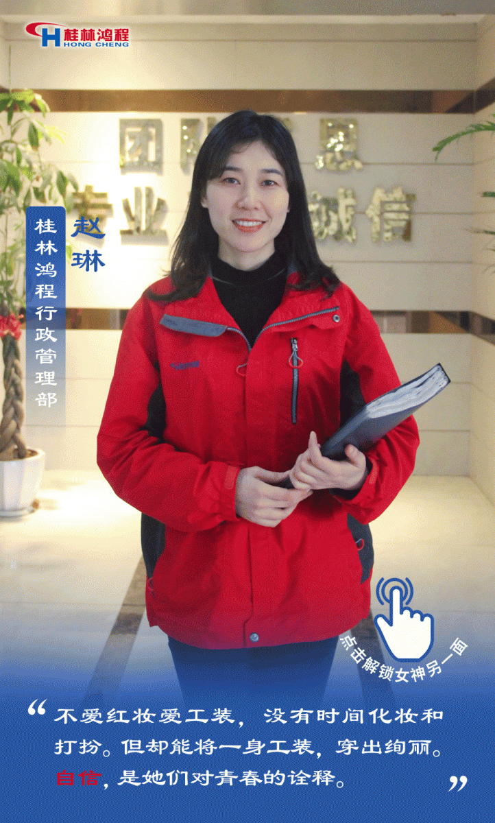 【3.8女神節(jié)】她們脫下工裝，驚艷了時光……