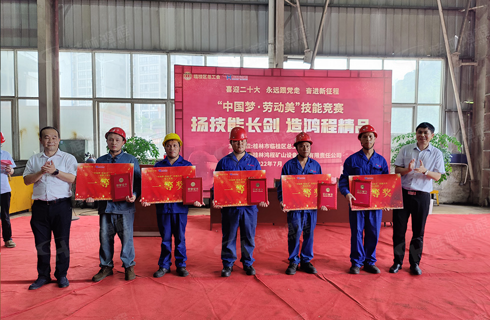揚(yáng)技能長(zhǎng)劍，造鴻程精品|2022年臨桂區(qū)職工勞動(dòng)技能競(jìng)賽在桂林鴻程舉辦