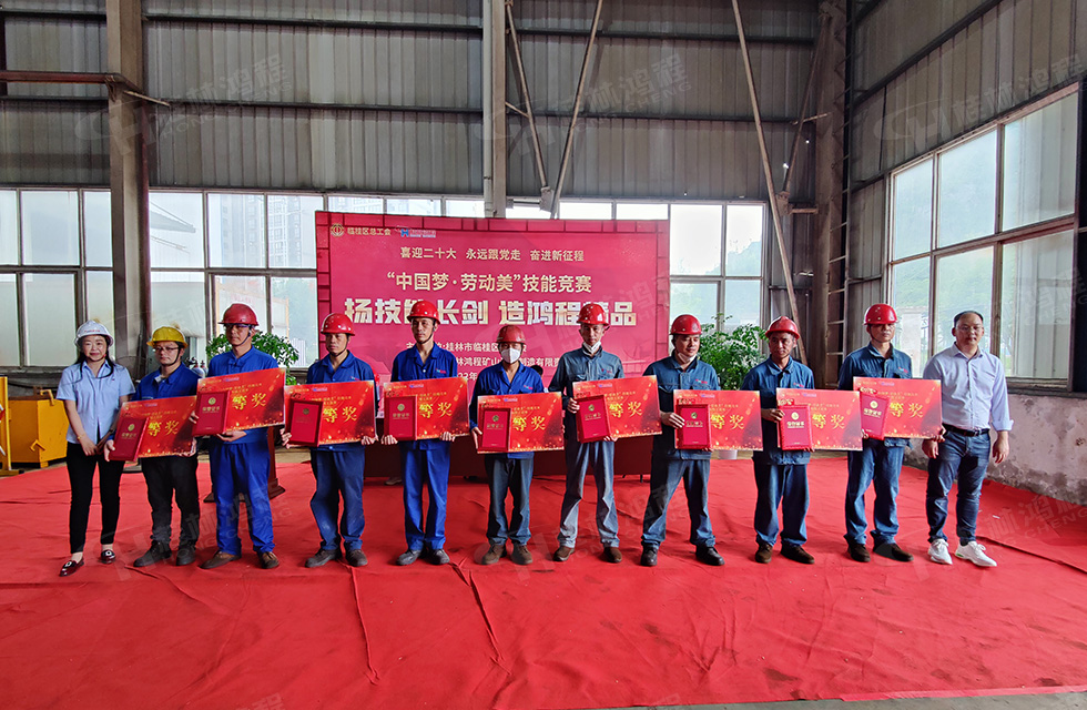 揚(yáng)技能長(zhǎng)劍，造鴻程精品|2022年臨桂區(qū)職工勞動(dòng)技能競(jìng)賽在桂林鴻程舉辦