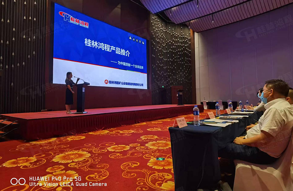 榮譽(yù)之約，同創(chuàng)未來！桂林鴻程應(yīng)邀出席廣西重大工程項(xiàng)目與機(jī)械行業(yè)企業(yè)供需對接會